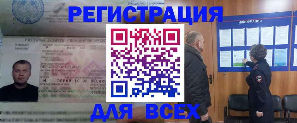 где прописаться в Темрюке